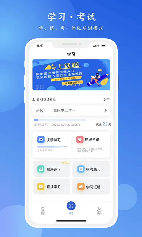 ������(��ȫѧϰƽ̨)v3.4.3 �ٷ���