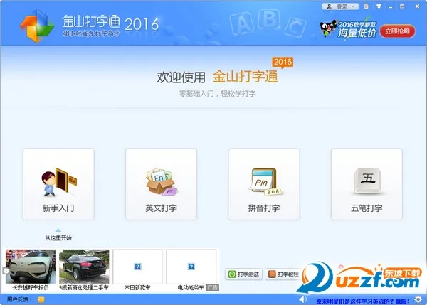 ��ɽ����ͨ�����ֻ���v3.2 ��׿��