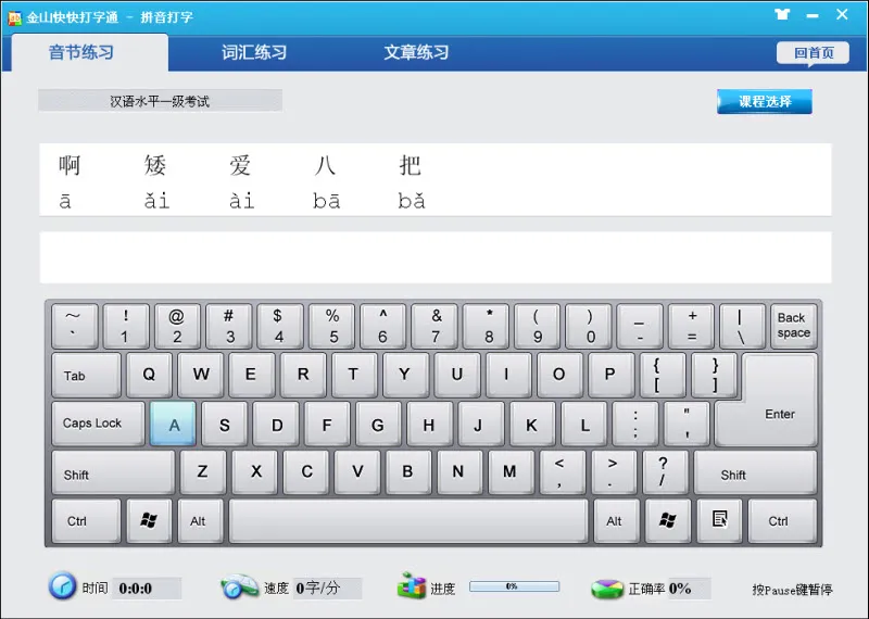 ��ɽ����ͨ�����ֻ���v3.2 ��׿��