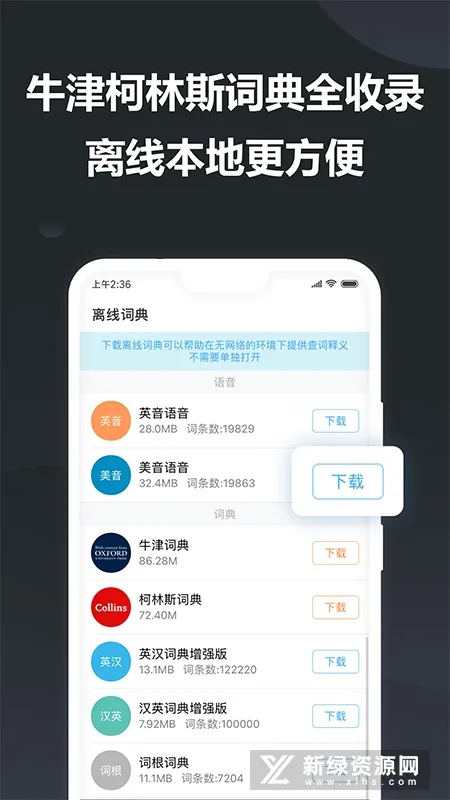 ��ɽ�ʰ�(Ȩ������ʵ�)v11.6.8 ��׿��