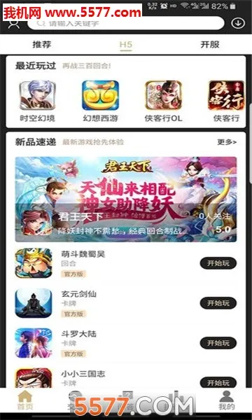 ������Ϸ����(��Ϸ��Դ��)v2.5.4.1 �ٷ���