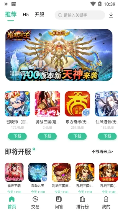 ������Ϸ����(��Ϸ��Դ��)v2.5.4.1 �ٷ���