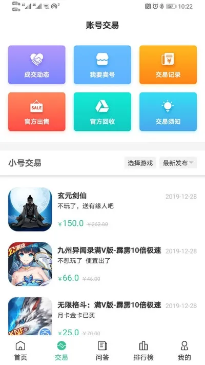 ������Ϸ����(��Ϸ��Դ��)v2.5.4.1 �ٷ���