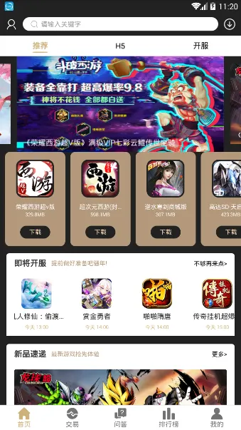 ������Ϸ����(��Ϸ��Դ��)v2.5.4.1 �ٷ���