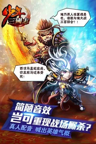 ��������־(�����佫��ս)v11.3.60 �ֻ���