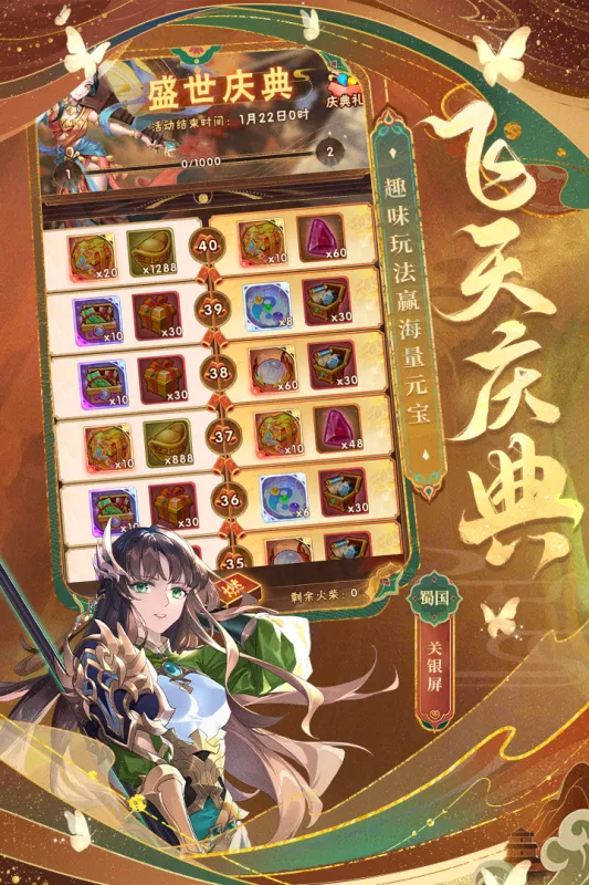 ��������־(�����佫��ս)v11.3.60 �ֻ���