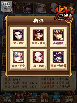 ��������־(�����佫��ս)