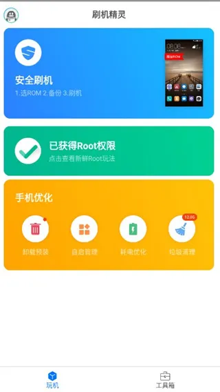 ˢ������(�ֻ�ˢ������)