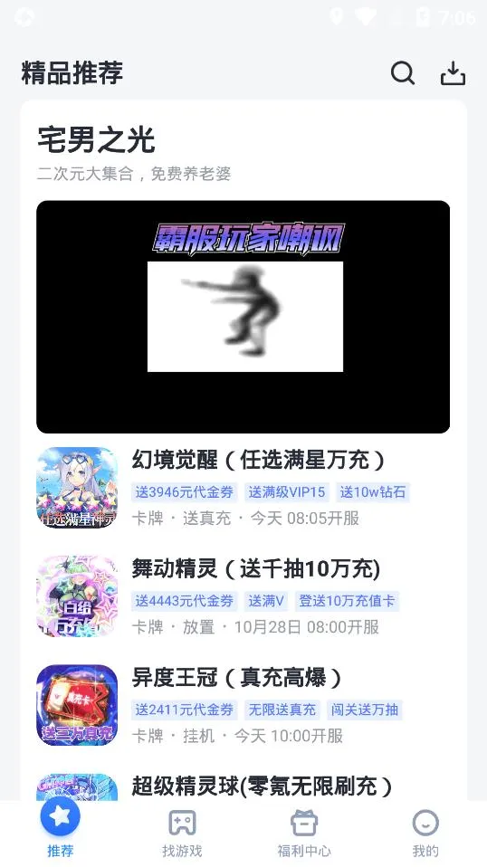 �������2025�ٷ����°汾v1.2.0 ��׿��