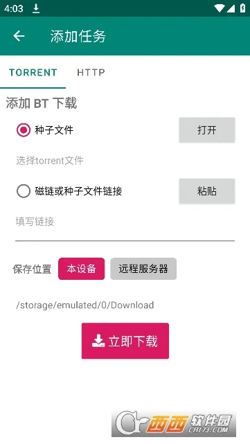 BitComet(��Դ������)v2.3.1 ��׿��