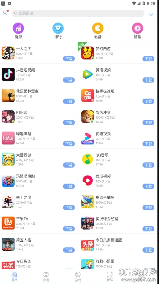 �����г�(Ӧ���̵�)
