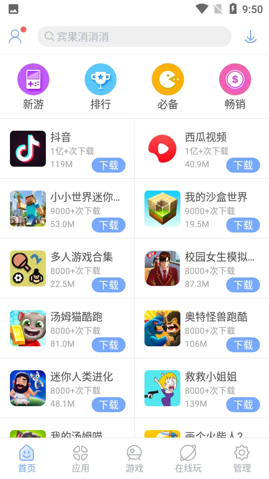�����г�(Ӧ���̵�)v6.6.9.7.1 �ֻ���