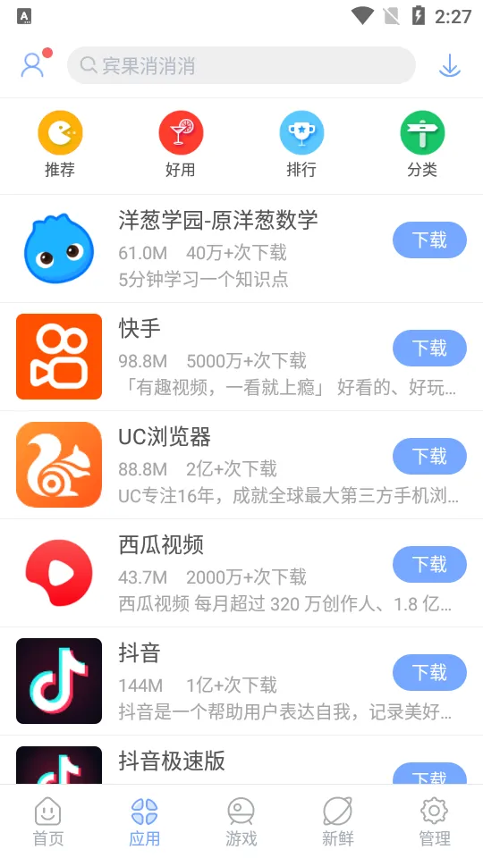 �����г�(Ӧ���̵�)v6.6.9.7.1 �ֻ���