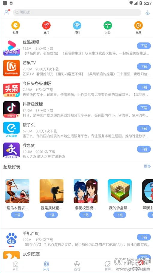 �����г�(Ӧ���̵�)v6.6.9.7.1 �ֻ���