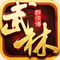 ����Ⱥ����2025���°汾v2.5.1 �ٷ���