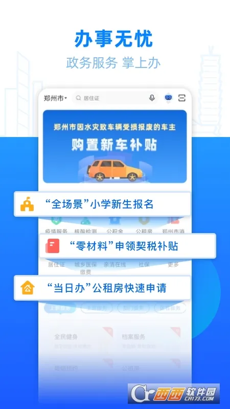 ֣�ð�(�����������)v4.2.2 ��׿��