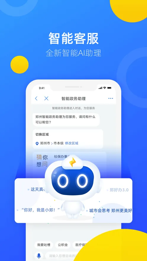 ֣�ð�(�����������)v4.2.2 ��׿��
