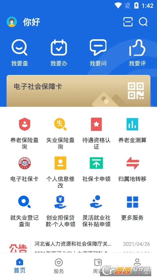 �ӱ�����(�������)v9.2.26 �ٷ���