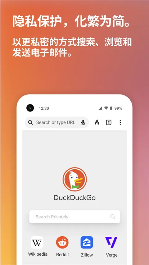 duckduckgo(��˽��������)v5.154.0 �ٷ���