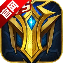 Ӣ��֮��(MOBA����)v3.5.2.0 �ֻ���