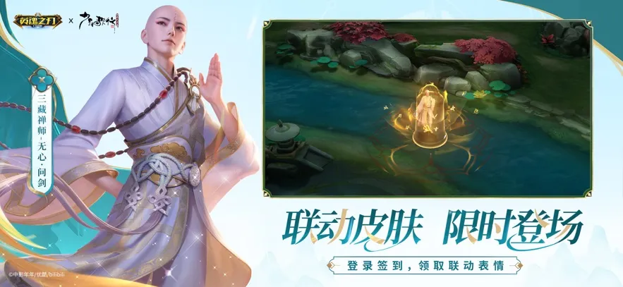 Ӣ��֮��(MOBA����)v3.5.2.0 �ֻ���