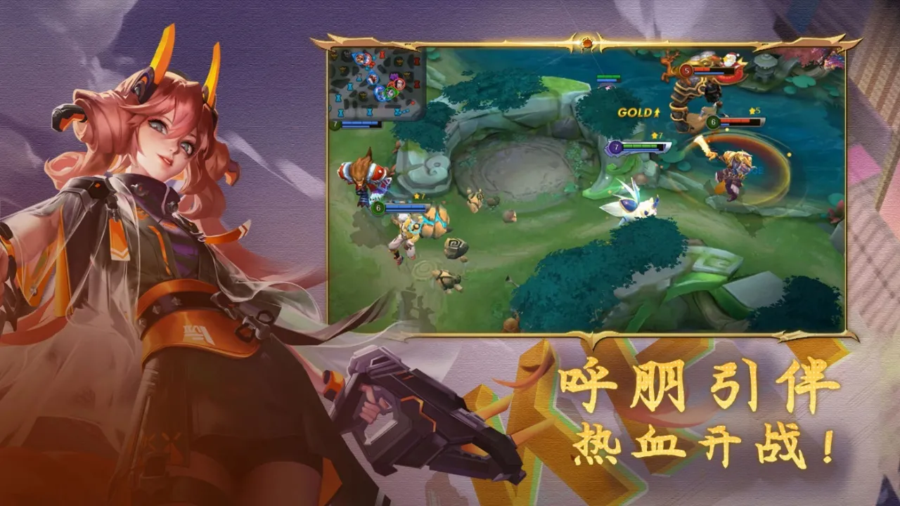 Ӣ��֮��(MOBA����)v3.5.2.0 �ֻ���