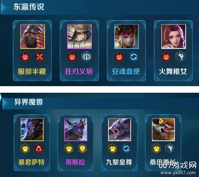 Ӣ��֮��(MOBA����)