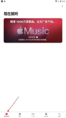 Apple Music��׿���ֻ���