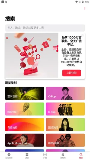 Apple Music��׿���ֻ���
