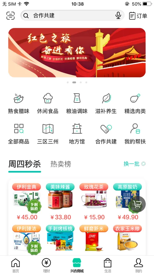 �й�ũҵ����(ָ�����)v11.0.0 �ֻ���