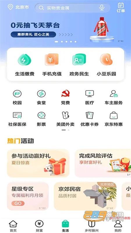 �й�ũҵ����(ָ�����)v11.0.0 �ֻ���
