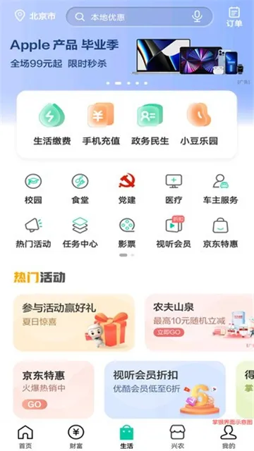 �й�ũҵ����(ָ�����)v11.0.0 �ֻ���