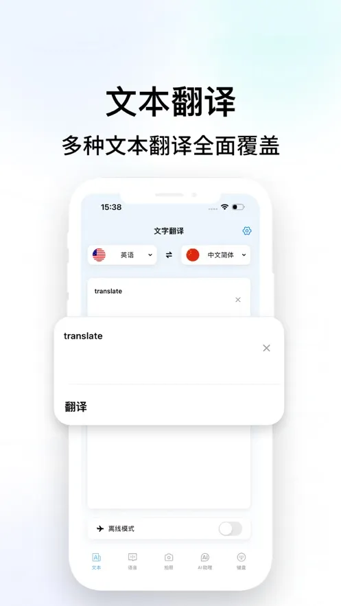 Translate2025���°汾10.10.37.885563132.3-releasev10.10.37.885563132.3-release �ٷ���