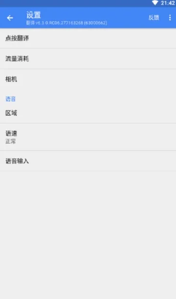Translate2025���°汾10.10.37.885563132.3-releasev10.10.37.885563132.3-release �ٷ���