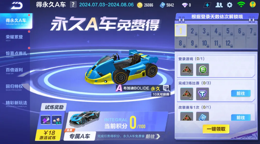 QQ�ɳ�(����Ư����Ϸ)v1.55.0.32536 �ֻ���