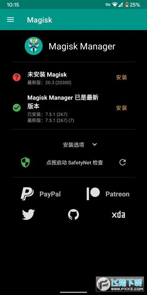 Magisk2025���°汾v6.1.1.r13-unofficial ��Ѱ�