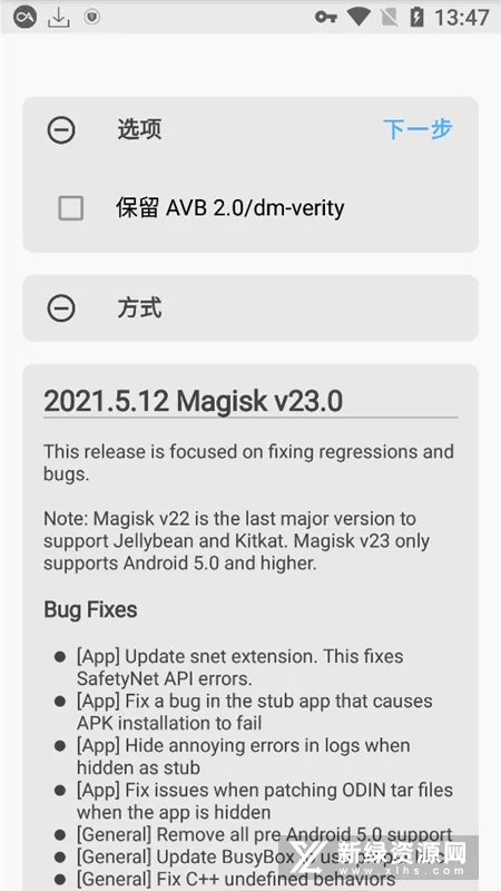 Magisk2025���°汾v6.1.1.r13-unofficial ��Ѱ�