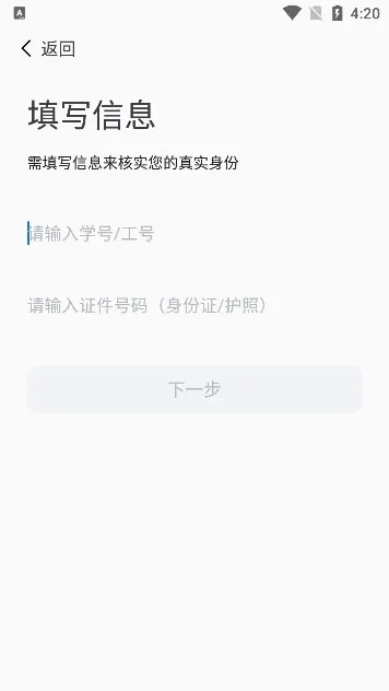 i����(�ǻ�У԰)v1.3.8 �ֻ���