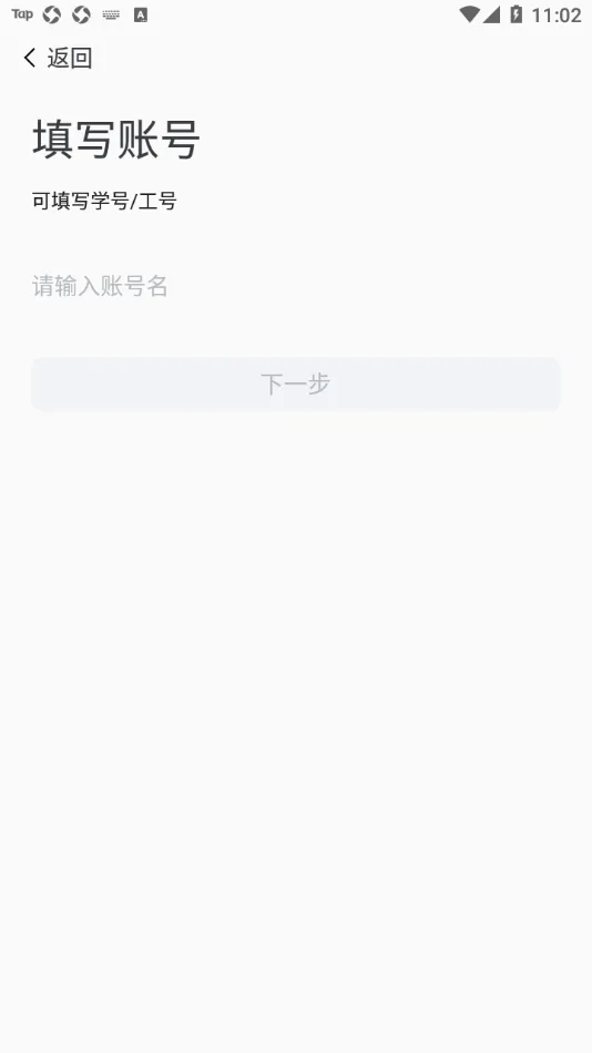 i����(�ǻ�У԰)v1.3.8 �ֻ���