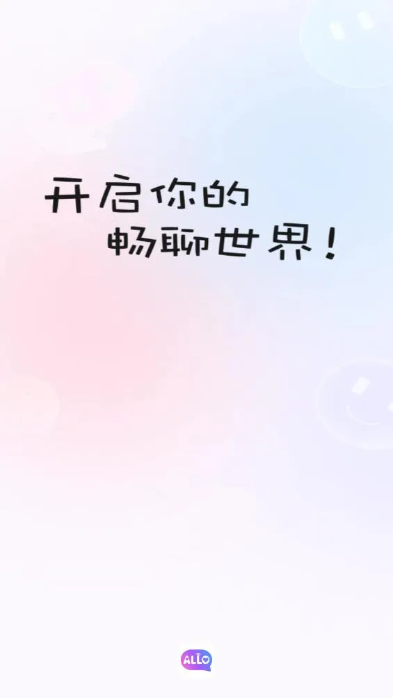 allo2025���°汾 3.14.8v3.14.8 �ٷ���