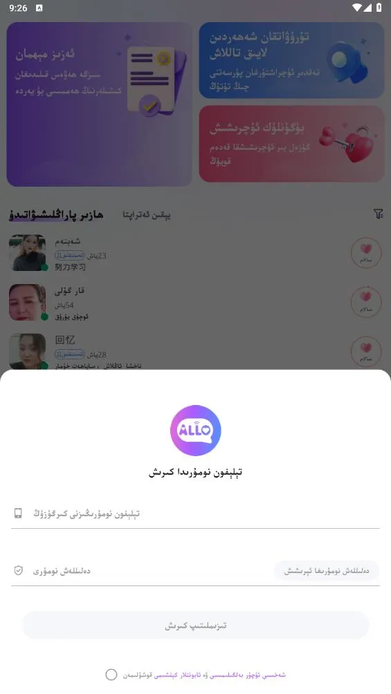 allo2025���°汾 3.14.8v3.14.8 �ٷ���