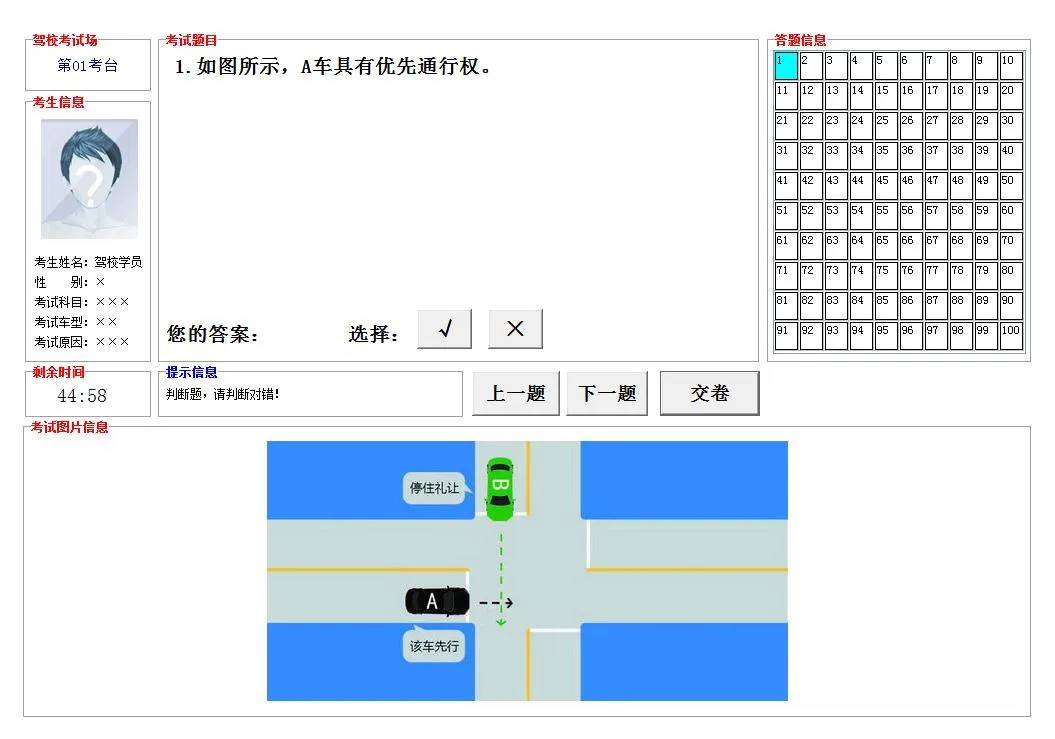 ��Уһ��ͨ(ѧ����֤)v11.7.4 �ٷ���