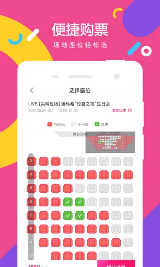 ����(�ݳ���Ʊ)v9.0.16 �ٷ���