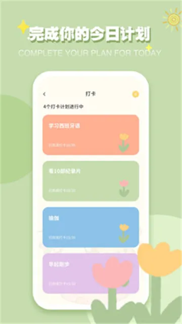 iCity�ҵ��ռ�2025�ٷ����°汾v4.1.1 �ֻ���
