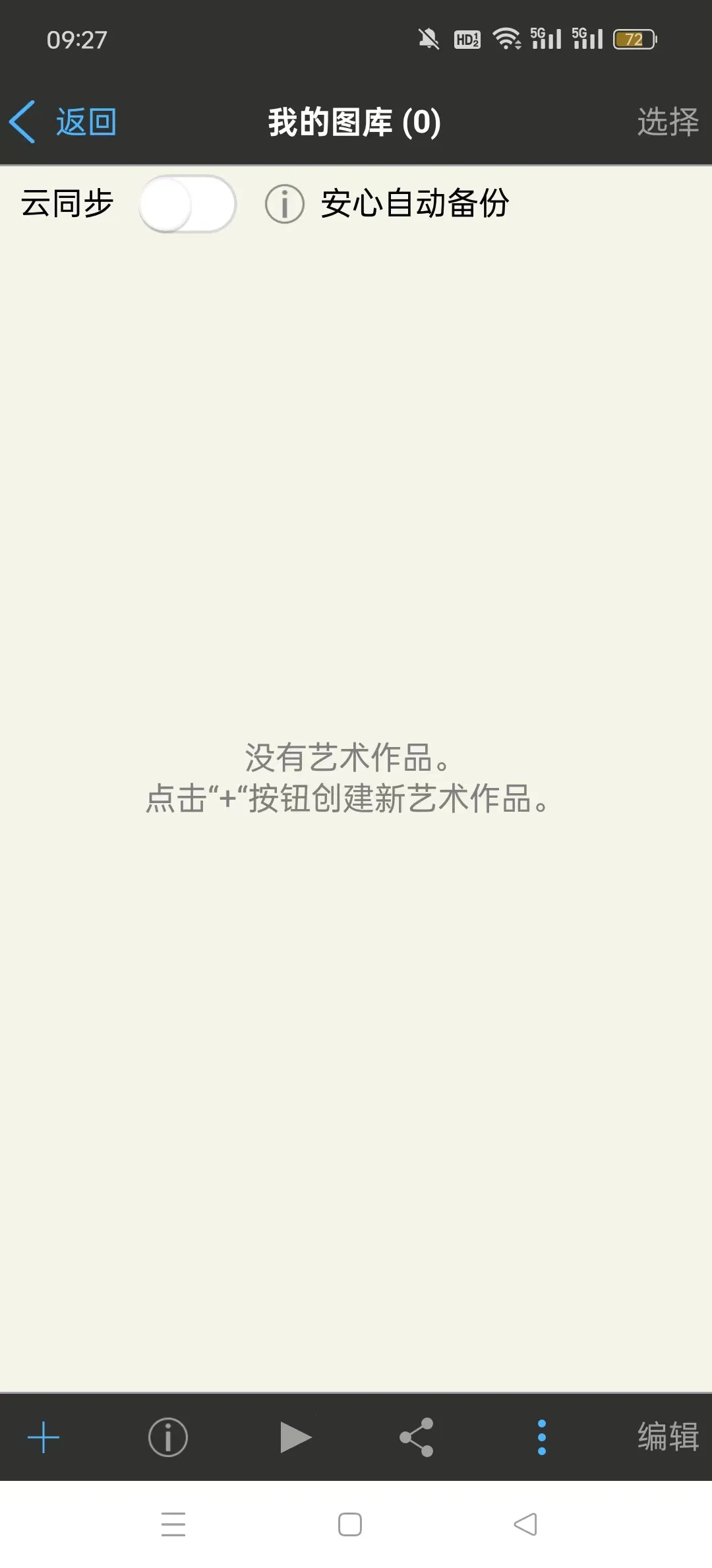 ����˼��(�ֻ��滭����)v14.0.0 �ٷ���