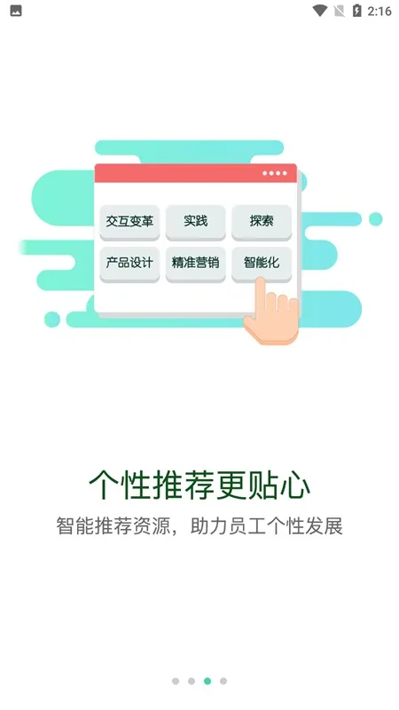 �̲�����ѧԺ(ְ����ѵ)v5.3.5.8 �ֻ���