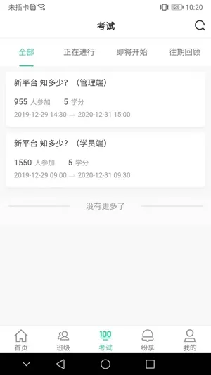 �̲�����ѧԺ(ְ����ѵ)v5.3.5.8 �ֻ���