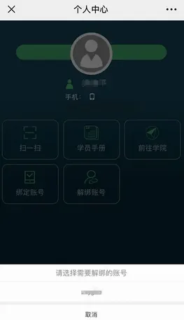 �̲�����ѧԺ(ְ����ѵ)