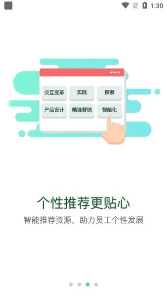 �̲�����ѧԺ(ְ����ѵ)v5.3.5.8 �ֻ���