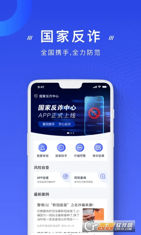 ���ҷ�թ����(��թƭԤ��)v2.0.23 �ֻ���
